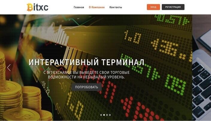 Обзор брокерского проекта BitXC: отзывы и характеристика