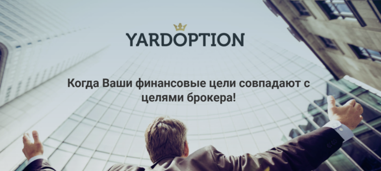 Очередная афера YardOption! Почему стоит остерегаться?