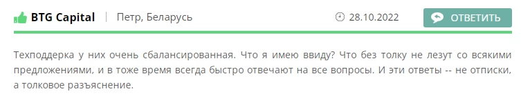 Положительный отзыв о сотрудничестве с BTG Capital