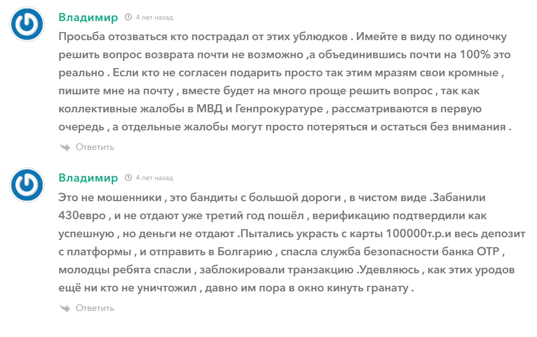 Отзывы пострадавших клиентов от рук криптоброкера Crypto5