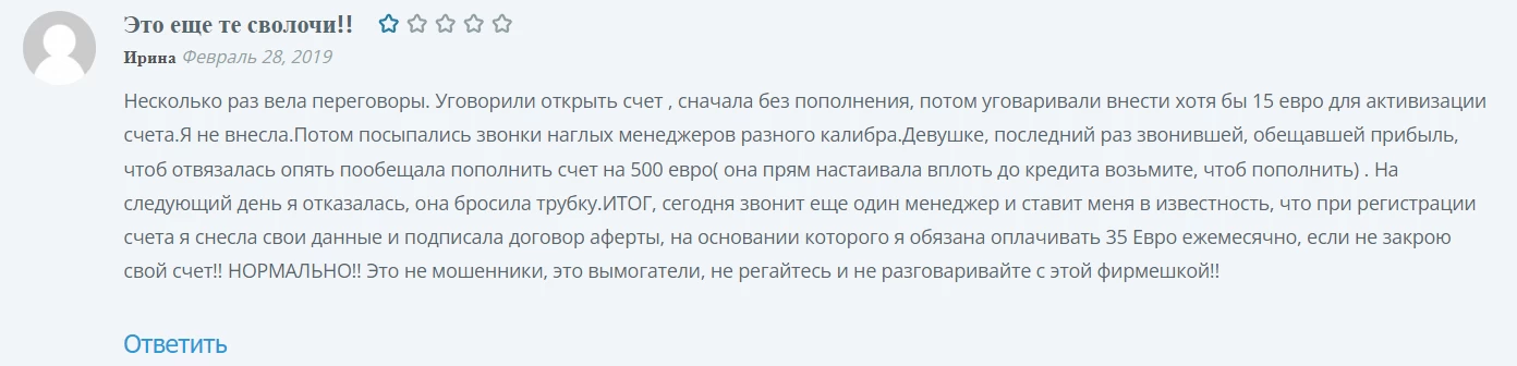 Отзыв о мошенничестве брокером Emporio Trading