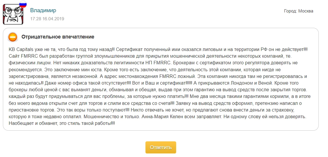 Отрицательный отзыв о  компании KB Capitals